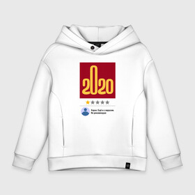 Детское худи Oversize хлопок Отзыв на 2020 год: в Ухте, френч-терри — 70% хлопок, 30% полиэстер. Мягкий теплый начес внутри —100% хлопок | боковые карманы, эластичные манжеты и нижняя кромка, капюшон на магнитной кнопке | 2020 | 2020 год | звезда | коронавирус | кризис | отзыв | рейтинг | россия | сша