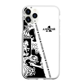 Чехол для iPhone 11 Pro Max матовый с принтом Алексей в Ухте, Силикон |  | russia | ал | алекс | алексей | алёша | белая | большой | герб | имена | именная | имя | лёха | лёша | лешка | надпись | орел | патриот | подпись | полоса | потертости | российская федерация | россия | рф