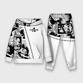 Детский костюм 3D (с толстовкой) Алексей: в Ухте,  |  | russia | ал | алекс | алексей | алёша | белая | большой | герб | имена | именная | имя | лёха | лёша | лешка | надпись | орел | патриот | подпись | полоса | потертости | российская федерация | россия | рф