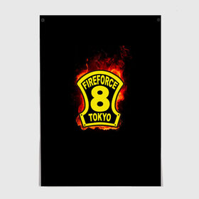 Постер с принтом Fire Force - 8-ая бригада в Ухте, 100% бумага
 | бумага, плотность 150 мг. Матовая, но за счет высокого коэффициента гладкости имеет небольшой блеск и дает на свету блики, но в отличии от глянцевой бумаги не покрыта лаком | 8 ая бригада | anime | enen no shouboutai | fire | fire force | fireforce | japan | manga | tokyo | tokyo 8 | аниме | анимэ | бригада | бригада пожарных | восьмая бригада | манга | ог | пламенная бригада | пламенная бригада пожарных | пожар