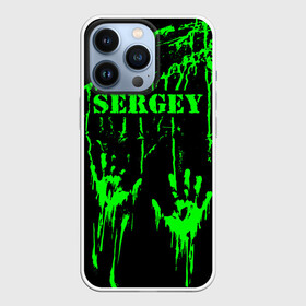 Чехол для iPhone 13 Pro Сергей: в Ухте,  |  | брызги | грязная | гуня | зеленая | имена | именная | имя | капли | кислотная | краска | лапа | надпись | отпечаток | пандемия | подпись | подтеки | растекшаяся | руки | с именем | сергий | сергуня