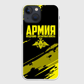 Чехол для iPhone 13 mini с принтом Армия ВДВ в Ухте,  |  | Тематика изображения на принте: 2 августа | 23 февраля | армия | вдв | вдвшник | воздушно | войска | герб | голубые береты | десант | десантник | десантные | десантура | желтая | за вдв | знак | надпись | парашют | петлицы | россии