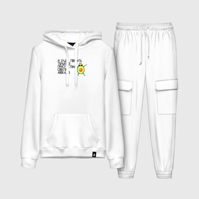 Женский костюм хлопок (с толстовкой) в присутствии своего авокадо: в Ухте,  |  | avocado | авокадо | веганство | вегетарианство | еда | зеленый | земля | зож | листья | овощи | позиция | природа | фрукты