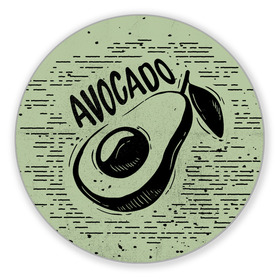 Коврик для мышки круглый с принтом avocado в Ухте, резина и полиэстер | круглая форма, изображение наносится на всю лицевую часть | Тематика изображения на принте: avocado | авокадо | веганство | вегетарианство | еда | зеленый | земля | зож | листья | овощи | позиция | природа | фрукты