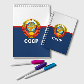 Блокнот с принтом СССР в Ухте, 100% бумага | 48 листов, плотность листов — 60 г/м2, плотность картонной обложки — 250 г/м2. Листы скреплены удобной пружинной спиралью. Цвет линий — светло-серый
 | logo | russia | ussr | логотип | надпись | патриот | патриотизм | рожденный в ссср | россия | сборная | сборная ссср | советский союз | ссср | форма | форма ссср | я русский