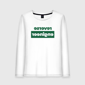 Женский лонгслив хлопок Reverse Engineer: в Ухте, 100% хлопок |  | engineer | math | nerd | sience | инженер