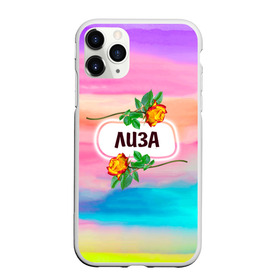Чехол для iPhone 11 Pro Max матовый с принтом Лиза в Ухте, Силикон |  | Тематика изображения на принте: бутоны | валентин | девушкам | день | елизавета | женщинам | имена | именные | имя | лиза | листья | лучшая | любимая | любовь | март | надпись | подарок | подруге | поздравление | праздник | радуга
