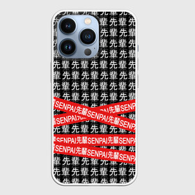 Чехол для iPhone 13 Pro с принтом СЕНПАЙ   SENPAI в Ухте,  |  | ahegao | anime | senpai | аниме | ахегао | иероглифы | семпай | сенпай | японская анимация