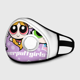 Маска из неопрена с принтом The Powerpuff Girls (маска) в Ухте, неопрен 100% | Форма огибающая нос. Резинки для ушей с дополнительной резинкой на затылке. Клапан для выдоха для активного дыхания при занятиях спортом. Эластичный материал маски и окантовки для лучшего растяжения и прилегания маски.  | 