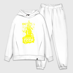 Мужской костюм хлопок OVERSIZE с принтом Сделан в СССР (правда) в Ухте,  |  | ussr | герб | звезда | коммунист | комсомол | кпсс | красный | ленин | лого | логотип | молот | надпись | патриот | республик | ретро | рсфср | серп | символ | снг | советский | советских | социалистических