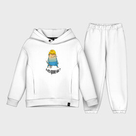 Детский костюм хлопок Oversize с принтом А кто кроме нас в Ухте,  |  | Тематика изображения на принте: а кто кроме нас | день | прораб | строителя | стройка | честный