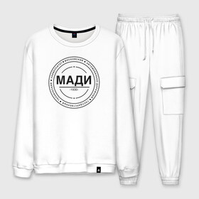 Мужской костюм хлопок с принтом МАДИ 1930г в Ухте, 100% хлопок | на свитшоте круглая горловина, мягкая резинка по низу. Брюки заужены к низу, на них два вида карманов: два “обычных” по бокам и два объемных, с клапанами, расположенные ниже линии бедра. Брюки с мягкой трикотажной резинкой на поясе и по низу штанин. В поясе для дополнительного комфорта — широкие завязки | madi | moscow automobile and road construction university | мади | московский автомобильно дорожный университет | студенты | универ | университет | универы