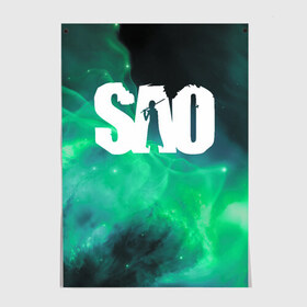 Постер с принтом SAO в Ухте, 100% бумага
 | бумага, плотность 150 мг. Матовая, но за счет высокого коэффициента гладкости имеет небольшой блеск и дает на свету блики, но в отличии от глянцевой бумаги не покрыта лаком | anime | sword art online | аниме | кира | манга | мастера меча онлайн