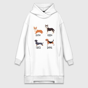 Платье-худи хлопок с принтом корги хаски такса бигль в Ухте,  |  | бигль | корги | песокафе | собаки | такса | хаски