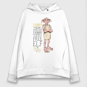 Женское худи Oversize хлопок с принтом Dobby is a Free Elf в Ухте, френч-терри — 70% хлопок, 30% полиэстер. Мягкий теплый начес внутри —100% хлопок | боковые карманы, эластичные манжеты и нижняя кромка, капюшон на магнитной кнопке | dobby | harry potter | vdosadir | гарри поттер | джоан роулинг | добби