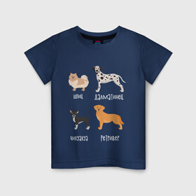 Детская футболка хлопок шпиц ретривер белый: в Ухте, 100% хлопок | круглый вырез горловины, полуприлегающий силуэт, длина до линии бедер | далматинец | песокафе | ретривер | собаки | чихуахуа | шпиц