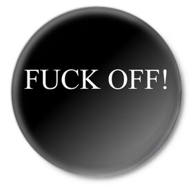 Значок с принтом fuck off ! в Ухте,  металл | круглая форма, металлическая застежка в виде булавки | Тематика изображения на принте: маска для сна