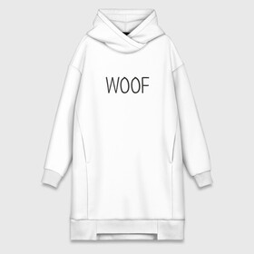 Платье-худи хлопок с принтом Woof в Ухте,  |  | woof | животные | звери | надпись | пёс | песокафе | питомцы | собака | собаки | собачка | щенок