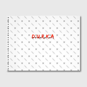 Альбом для рисования с принтом D U R K A 2-Стороняя в Ухте, 100% бумага
 | матовая бумага, плотность 200 мг. | d.u.r.k.a | 2 стороняя | durka ebat | доктор | дурка | дурка санитар | дурка санитар мем | мем про санитара. | психиатрическая больница | санитар | скорая помощь | ты как из палаты сбежал | уважаемый