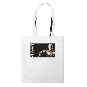 Шоппер 3D с принтом Сайтама  в Ухте, 100% полиэстер | Плотность: 200 г/м2; Размер: 34×35 см; Высота лямок: 30 см | genos | man | men | one | onepunch | onepunchman | punch | saitama | ванпачмен | вапач | генас | генос | сайтама | супергерой | уанпачмен