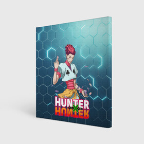 Холст квадратный с принтом Хисока Hunter x Hunter в Ухте, 100% ПВХ |  | Тематика изображения на принте: anime | hunter | hunter x hunter | zoldyck | аниме | зодиак | охотник | охотники | хисока