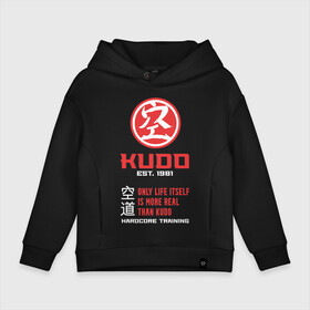 Детское худи Oversize хлопок с принтом Кудо - hardcore training в Ухте, френч-терри — 70% хлопок, 30% полиэстер. Мягкий теплый начес внутри —100% хлопок | боковые карманы, эластичные манжеты и нижняя кромка, капюшон на магнитной кнопке | judo | karate | kudo | адзума такаси | боевые искусства | борьба | бусидо | дзюдо | единоборства | карате | кудо | самбо | япония