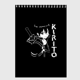Скетчбук с принтом Kirito в Ухте, 100% бумага
 | 48 листов, плотность листов — 100 г/м2, плотность картонной обложки — 250 г/м2. Листы скреплены сверху удобной пружинной спиралью | Тематика изображения на принте: art | asuna | kirito | online | sao | sword | асуна | киригая | кирито | мастера | меча | мечник | онлайн | сао | черный | юки