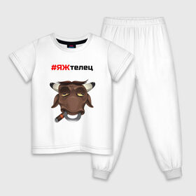 Детская пижама хлопок с принтом яжтелец в Ухте, 100% хлопок |  брюки и футболка прямого кроя, без карманов, на брюках мягкая резинка на поясе и по низу штанин
 | бык | бычок | теленок | телец | яжтелец