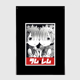 Постер с принтом Re:Zero в Ухте, 100% бумага
 | бумага, плотность 150 мг. Матовая, но за счет высокого коэффициента гладкости имеет небольшой блеск и дает на свету блики, но в отличии от глянцевой бумаги не покрыта лаком | anime | glitch | japan | ram | re | rem | rezero | senpai | subaru | waifu | zero | анимация | аниме | вайфу | глитч | глич | мультсериал | мультфильм | семпай | сенпай | сериал | япония