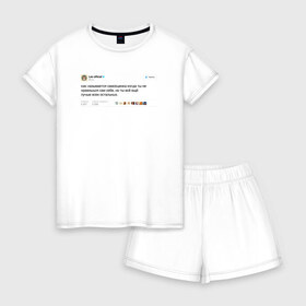 Женская пижама с шортиками хлопок с принтом Twitter Leo в Ухте, 100% хлопок | футболка прямого кроя, шорты свободные с широкой мягкой резинкой | leo | астролог | астрология | гороскоп | знаки | знаки зодиака | зодиак | лев