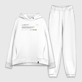 Женский костюм хлопок Oversize с принтом Twitter Sagittarius в Ухте,  |  | sagittarius | астролог | астрология | гороскоп | знаки | знаки зодиака | зодиак | стрелец