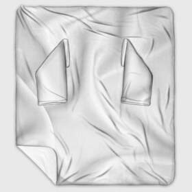 Плед с рукавами Белое полотно текстура: в Ухте, 100% полиэстер | Закругленные углы, все края обработаны. Ткань не мнется и не растягивается. Размер 170*145 | белая ткань | мятая ткань | полотно | скатерть | ткань