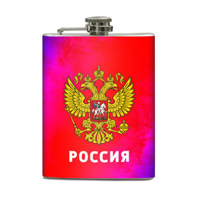 Фляга с принтом РОССИЯ / RUSSIA в Ухте, металлический корпус | емкость 0,22 л, размер 125 х 94 мм. Виниловая наклейка запечатывается полностью | hjccbz | russia | ussr | герб | двухглавый | кгыышф | орел | орнамент | победа | родина | рожден | россии | российский | россия | русский | русь | сборная | символ | символика | спорт | ссср | страна | флаг | хохлома