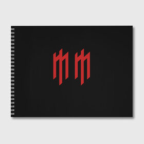 Альбом для рисования с принтом Marilyn Manson в Ухте, 100% бумага
 | матовая бумага, плотность 200 мг. | Тематика изображения на принте: goth | gothic | manson | marilyn | metal | mm | music | rock | гот | готы | метал | мэнсон | мэрилин | рок