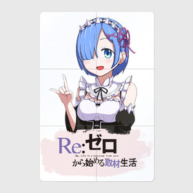 Магнитный плакат 2Х3 с принтом Rem Re: Zero в Ухте, Полимерный материал с магнитным слоем | 6 деталей размером 9*9 см | anime girls | beatrice re zero | emilia re zero | isekai seikatsu | kara hajimeru | puck re zero | ram re zero | re zero | re:zero | rem re zero | аниме | аниме re zero | анимэ | жизнь с нуля в альтернативном мире | манга | рам ре зеро | ранобэ