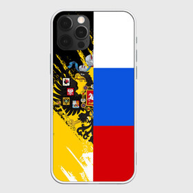 Чехол для iPhone 12 Pro Max с принтом Российский Имперский Флаг в Ухте, Силикон |  | russia | герб | империя | имперский | патриот | патриотизм | россия | русский | страны | флаг | я русский