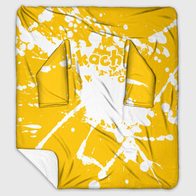 Плед с рукавами с принтом Pikachu в Ухте, 100% полиэстер | Закругленные углы, все края обработаны. Ткань не мнется и не растягивается. Размер 170*145 | 