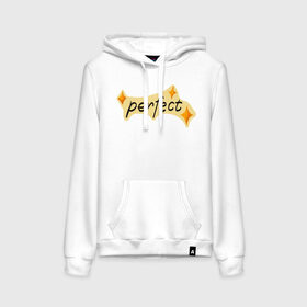 Женская толстовка с принтом perfect в Ухте, френч-терри, мягкий теплый начес внутри (100% хлопок) | карман-кенгуру, эластичные манжеты и нижняя кромка, капюшон с подкладом и шнурком | perfect | stars | звездочки | звезды | идеальный | совершенство