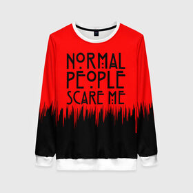 Женский свитшот 3D с принтом Normal People Scare Me. в Ухте, 100% полиэстер с мягким внутренним слоем | круглый вырез горловины, мягкая резинка на манжетах и поясе, свободная посадка по фигуре | american horror story | games | normal people scare me | аутизм | документальный фильм об аутизме | игры | кино | люди | нормал пипл скар ми | очень странные дела | фильмы