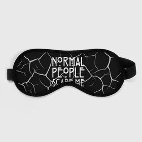 Маска для сна 3D с принтом Normal People Scare Me. в Ухте, внешний слой — 100% полиэфир, внутренний слой — 100% хлопок, между ними — поролон |  | american horror story | games | normal people scare me | аутизм | документальный фильм об аутизме | игры | кино | люди | нормал пипл скар ми | очень странные дела | фильмы