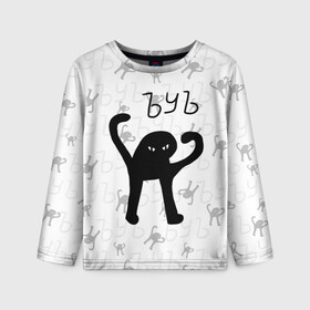 Детский лонгслив 3D с принтом ЪУЪ СЪУКА в Ухте, 100% полиэстер | длинные рукава, круглый вырез горловины, полуприлегающий силуэт
 | cat | mem | memes | злой | интернет | кот | мем | мем кот | приколы | съука | ъуъ | ъуъ съука