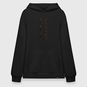Худи SuperOversize хлопок с принтом Euphoria/Эйфория в Ухте, 70% хлопок, 30% полиэстер, мягкий начес внутри | карман-кенгуру, эластичная резинка на манжетах и по нижней кромке, двухслойный капюшон
 | euphoria | иероглифы | мех | пушистый текст | текст из меха | эйфория