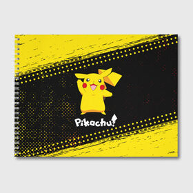 Альбом для рисования с принтом ПИКАЧУ PIKACHU в Ухте, 100% бумага
 | матовая бумага, плотность 200 мг. | anime | manga | pikachu | pokemon | pokemons | аниме | детектив | кино | манга | мультфилтфильм | муьлт | пикачу | покемон | покемоны | фильм