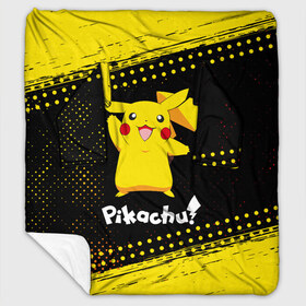 Плед с рукавами с принтом ПИКАЧУ PIKACHU в Ухте, 100% полиэстер | Закругленные углы, все края обработаны. Ткань не мнется и не растягивается. Размер 170*145 | anime | manga | pikachu | pokemon | pokemons | аниме | детектив | кино | манга | мультфилтфильм | муьлт | пикачу | покемон | покемоны | фильм