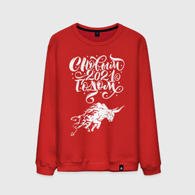 Мужской свитшот хлопок с принтом Новый год 2021 в Ухте, 100% хлопок |  | 