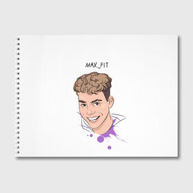 Альбом для рисования с принтом Max_Fit в Ухте, 100% бумага
 | матовая бумага, плотность 200 мг. | blogger | xbloggers | xhouse | блогер | блогеры | инстаграм | тикток