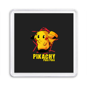 Магнит 55*55 Pikachu Pika Pika: в Ухте, Пластик | Размер: 65*65 мм; Размер печати: 55*55 мм | pika | pikachu | аниме | детская | детям | игры | молния | мышка | мышь | пика | пикачу | покемон | покемоны