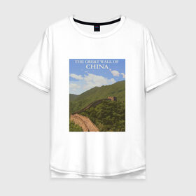 Мужская футболка хлопок Oversize с принтом China в Ухте, 100% хлопок | свободный крой, круглый ворот, “спинка” длиннее передней части | china | forest | great wall | great wall of china | nature | poster | sky | travel | wall | великая китайская стена | великая стена | китай | лес | небо | постер | природа | путешествия | стена | тревел