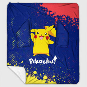 Плед с рукавами с принтом ПИКАЧУ PIKACHU в Ухте, 100% полиэстер | Закругленные углы, все края обработаны. Ткань не мнется и не растягивается. Размер 170*145 | anime | manga | pikachu | pokemon | pokemons | аниме | детектив | кино | манга | мультфилтфильм | муьлт | пикачу | покемон | покемоны | фильм