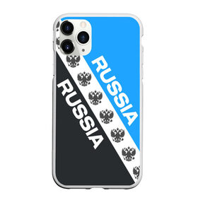 Чехол для iPhone 11 Pro Max матовый с принтом RUSSIA SPORT в Ухте, Силикон |  | Тематика изображения на принте: russia | sport | герб | империя | имперский | патриот | патриотизм | российская | россия | русский | спорт | страны | флаг | я русский